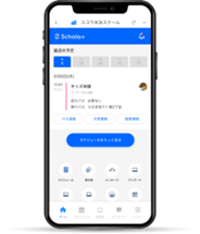 スコラプラス上での予定確認画面のイメージ。
*こちらは開発中の画面となるため、実際の表示とは異なる場合がございます。