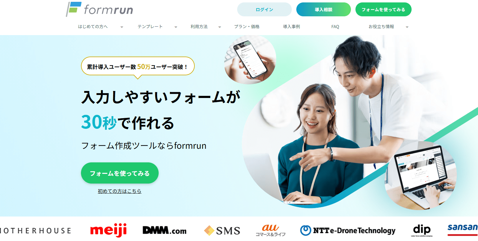 徹底比較！おすすめの習い事予約システム7選