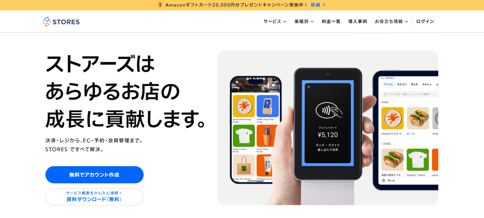 徹底比較！おすすめの習い事予約システム7選