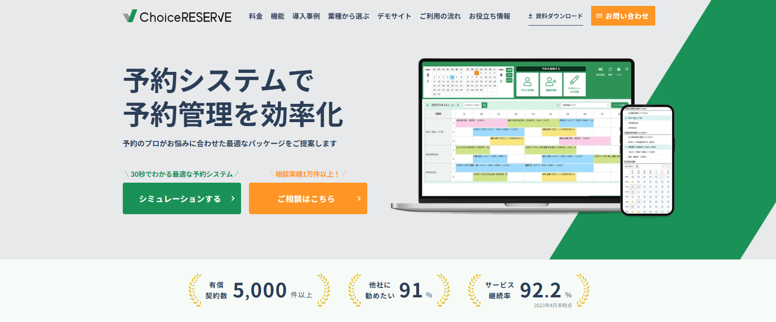 徹底比較！おすすめの習い事予約システム7選