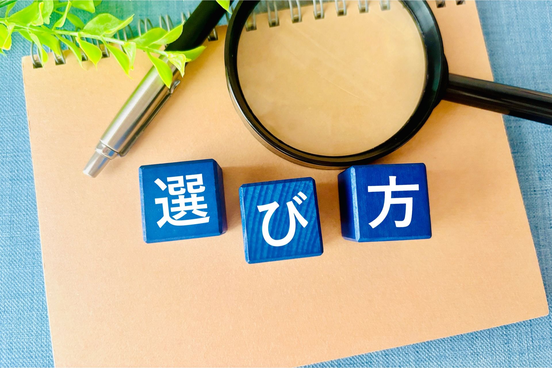 スクール管理システムの失敗しない選び方｜比較ポイント5つ