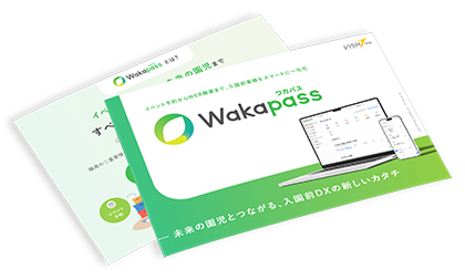 資料イメージ